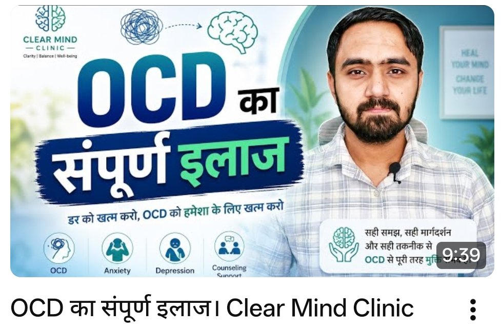 OCD treatment